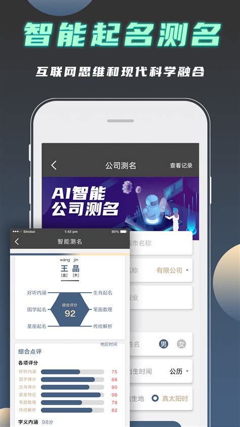 公司算命|公司测名